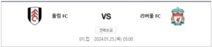 리버풀 풀럼 중계 쿠팡플레이 생중계 채널