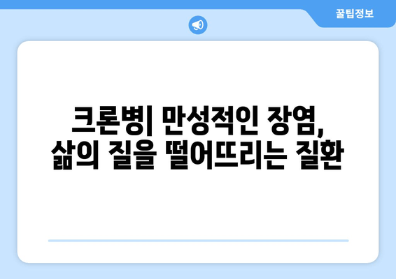 오토면역 질환, 가장 흔한 유형 5가지| 증상, 치료법, 예후 완벽 가이드 | 자가면역 질환, 류마티스 관절염, 루푸스, 갑상선 질환, 크론병