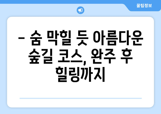 김해숲길마라톤 10km 완주 후기 (2024) | 코스 후기, 꿀팁, 솔직한 후기