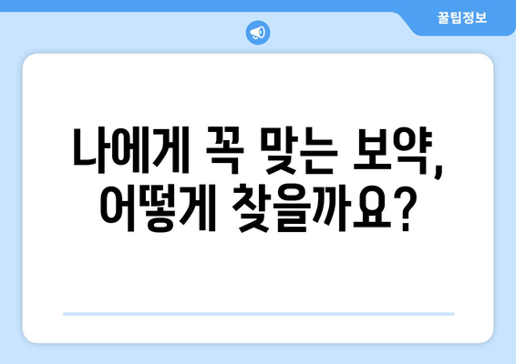 만성 피로 증후군, 맞춤형 보약으로 극복하기 | 피로 해소, 체력 증진, 한방 치료, 건강 관리