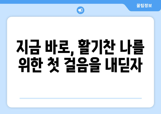 운동 부족과 피로, 이제 그만! 활동적인 생활로 거듭나는 7가지 방법 | 운동, 피로 해소, 건강, 생활 습관