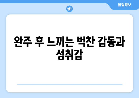 동아마라톤 10km 완주 후기| 롯데타워를 향해 달리는 짜릿함 | 마라톤, 완주, 후기, 롯데타워, 10km