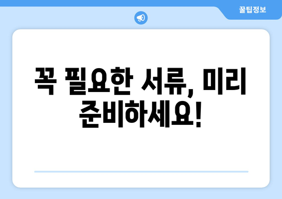 대전 중구 근로자녀장려금 신청 가이드 | 지급 대상, 신청 기간, 필요 서류 확인