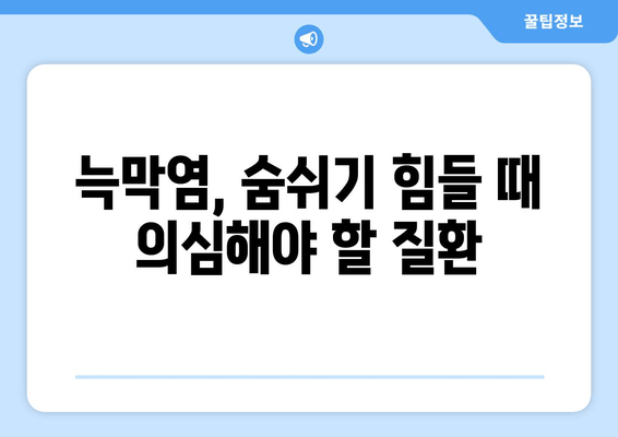 왼쪽 갈비뼈 통증, 왜 생길까? 원인과 대처법 완벽 가이드 | 늑막염, 근육통, 갈비뼈 부상, 통증 완화