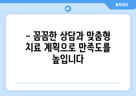 신흥동 임플란트 전문 치과 | 믿을 수 있는 치료와 만족스러운 결과