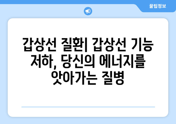 오토면역 질환, 가장 흔한 유형 5가지| 증상, 치료법, 예후 완벽 가이드 | 자가면역 질환, 류마티스 관절염, 루푸스, 갑상선 질환, 크론병