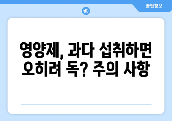 육체적 피로, 영양제로 쉽게 관리하는 방법 | 피로 회복, 영양제 추천, 건강 관리