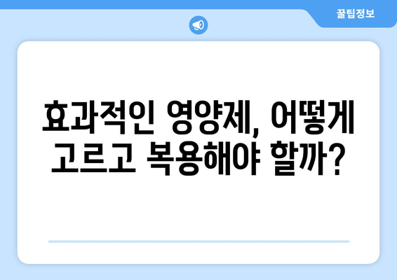 만성 피로, 영양제로 이겨낼 수 있을까? | 지속적인 만성 피로, 영양제 복용 가이드