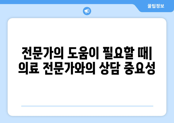 심해지는 관절통증, 원인과 해결책 찾기 | 통증 완화 위한 5가지 단계