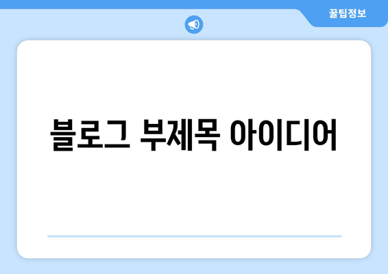 임플란트 전문성의 새로운 차원| 첨단 기술과 숙련된 의료진이 만드는 완벽한 미소 | 성공적인 임플란트, 지금 시작하세요