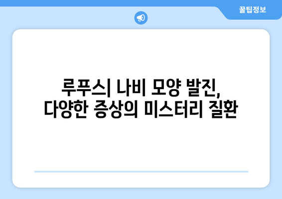 오토면역 질환, 가장 흔한 유형 5가지| 증상, 치료법, 예후 완벽 가이드 | 자가면역 질환, 류마티스 관절염, 루푸스, 갑상선 질환, 크론병