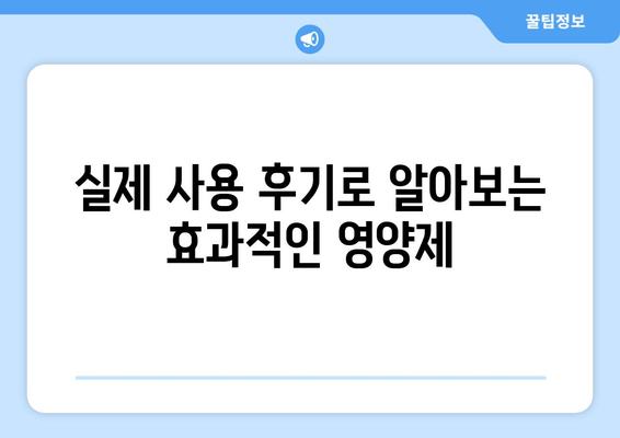 만성피로증후군, 이럴 땐 이 영양제 챙겨봐! | 증상, 권장 영양제 후기, 피로 회복 팁