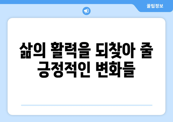 만성 피로 증후군, 극복을 위한 완벽 가이드 | 원인 분석부터 치료법까지