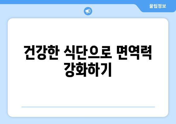 오토면역 질환, 삶의 질을 높이는 7가지 팁 | 오토면역 질환 관리, 삶의 질 개선, 건강 정보