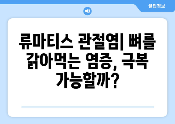 오토면역 질환, 가장 흔한 유형 5가지| 증상, 치료법, 예후 완벽 가이드 | 자가면역 질환, 류마티스 관절염, 루푸스, 갑상선 질환, 크론병