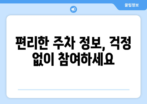 바다의 날 기념 마라톤 참가 가이드| 멸치 잡기부터 주차까지 | 마라톤, 바다의 날, 멸치잡기, 주차 정보