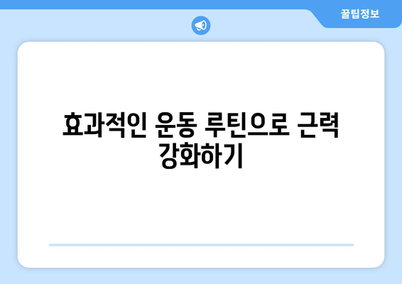 마이밀 뉴프로틴으로 건강한 근육 키우기| 효과적인 운동 & 영양 섭취 가이드 | 근육 성장, 단백질 보충, 운동 루틴