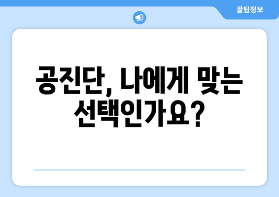 공진단 효능과 효과, 제대로 알고 사용하기| 상세 정보와 주의사항 | 건강, 한약, 면역력, 체력, 피로회복