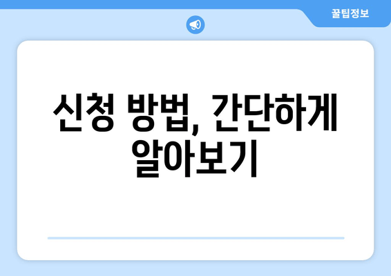 대전 중구 근로자녀장려금 신청 가이드 | 지급 대상, 신청 기간, 필요 서류 확인