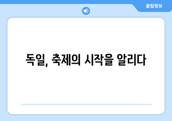 독일, 축제의 시작을 알리다