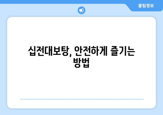 십전대보탕| 전통 자양강장제의 효능과 복용 가이드 | 건강, 한방, 보양, 면역력