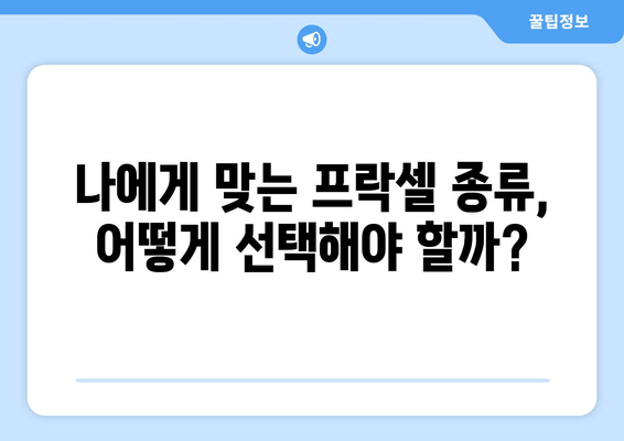 프락셀 치료로 모공 축소 & 피부 개선 효과 높이는 꿀팁 |  모공, 흉터, 피부톤, 시술 후 관리