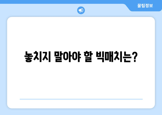 놓치지 말아야 할 빅매치는?