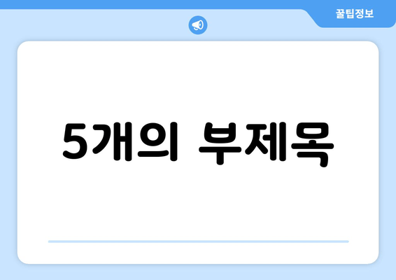 울진 10km, 공주 32.195km, 경주마라톤 접수 완료! 나의 마라톤 도전, 이제 시작 | 마라톤, 경주, 울진, 공주, 완주 후기, 러닝 팁