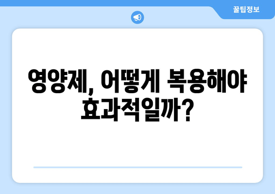 만성 육체 피로, 영양제로 이겨내기| 피로 회복에 효과적인 영양제 종류와 복용 가이드 | 만성 피로, 영양제 추천, 피로 해소