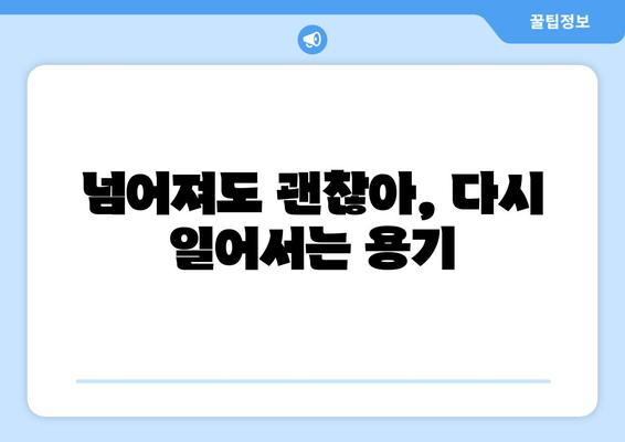 긍정의 힘 마라톤에서 얻은 5가지 소중한 교훈 | 마라톤, 긍정, 도전, 성장, 동기 부여