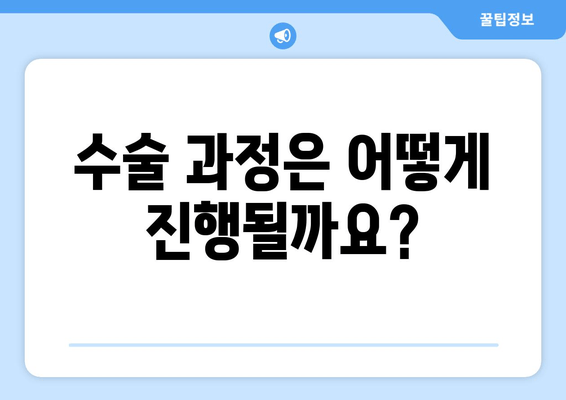 무릎 인공관절 수술, 궁금한 모든 것| 정보 & 가이드 | 1편