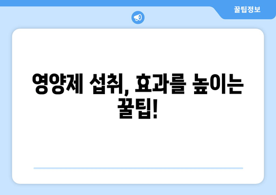 육체 피로 극복, 영양제로 날려버리세요! | 피로 회복 영양제 추천, 종류별 효과 비교