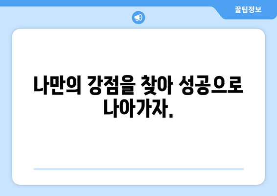 골프로 마라톤 선수가 될 수 없다는 교훈| 전문 분야의 중요성 | 특화, 집중, 성공, 전문가