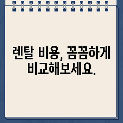 청호나이스 정수기 렌탈| 최대 지원, 당일 즉시 지급 | 렌탈 비용, 혜택, 신청 방법, 설치 후기