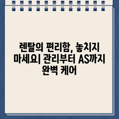 코웨이 아이콘2 냉온수정수기 대여, 그 끝판왕을 경험하세요! | 렌탈, 장점, 비교, 후기