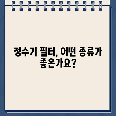 냉온수 정수기 알칼리성 필터| 건강 기대 수명 연장과 노화 방지 | 알칼리수, 건강, 수명, 필터, 정수기