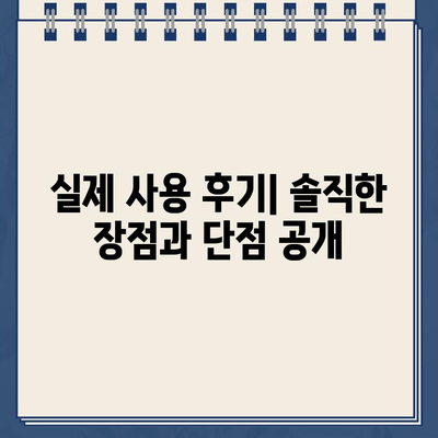 냉온수 정수기 렌탈 만족도 최고! 실제 사용 후기 공유 | 렌탈 비교, 장점, 추천