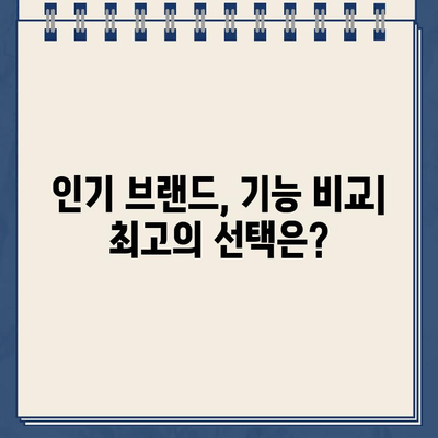 냉온수 정수기 렌탈 100개 이상 비교 분석! 설치 후기 & 추천 | 렌탈 비용, 장단점, 필터, 브랜드, 비교