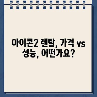 냉온수 정수기 BTS 코웨이 아이콘2 렌털 교체 후기| 솔직한 사용 후기 및 장단점 비교 | 코웨이, 정수기, 렌탈, 아이콘2, 후기, 장단점