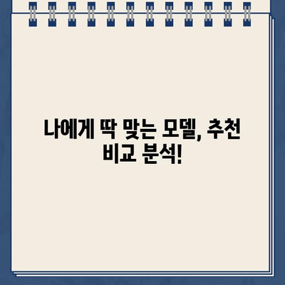 코웨이 냉온수 정수기 렌탈| 할인 혜택 & 만족스러운 경험 |  최저가 렌탈,  추천 모델 비교,  설치 후기