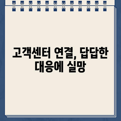 쿠쿠 냉온수 정수기 AS 후기| 불만족스러운 경험 공유 | AS 실망, 고객센터, 해결 과정, 주의 사항