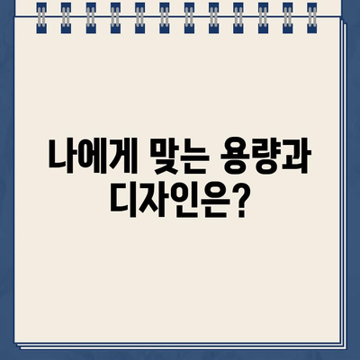 나에게 딱 맞는 냉온수정수기 찾는 방법| 사용자 친화적인 선택 가이드 | 냉온수정수기 추천, 기능 비교, 구매 가이드