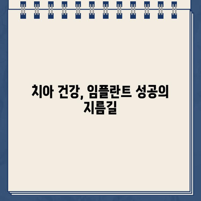 구강 상태 악화, 임플란트 가능할까요? | 치아 건강, 임플란트 상담, 치과 진료