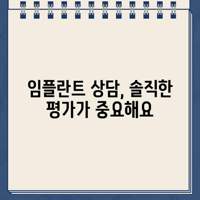 구강 상태 악화, 임플란트 가능할까요? | 치아 건강, 임플란트 상담, 치과 진료