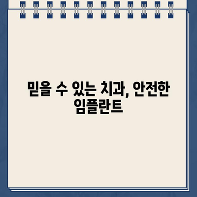 구강 상태 악화, 임플란트 가능할까요? | 치아 건강, 임플란트 상담, 치과 진료