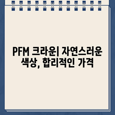 크라운 재료 선택 고민? 메탈, PFM, 골드, 지르코니아 장단점 비교 가이드 | 치과, 임플란트, 보철, 치아