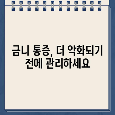 오래된 금니 통증, 신경치료가 꼭 필요할까요? | 금니 통증, 신경치료 필요성, 치과 상담, 치료 방법