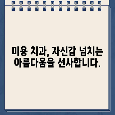 골드 크라운 임플란트| 단방간 입술 거양술 환자의 미적 개선 효과 | 미용 치과, 임플란트, 입술 거양술, 미적 개선