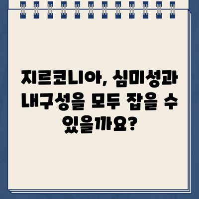 골드 크라운의 한계, 지르코니아 교체가 답일까요? | 치아 보철, 심미성, 내구성 비교