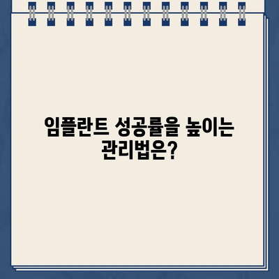 구강 상태 악화, 임플란트 시술 가능할까요? | 임플란트 가능성, 치료 과정, 주의 사항